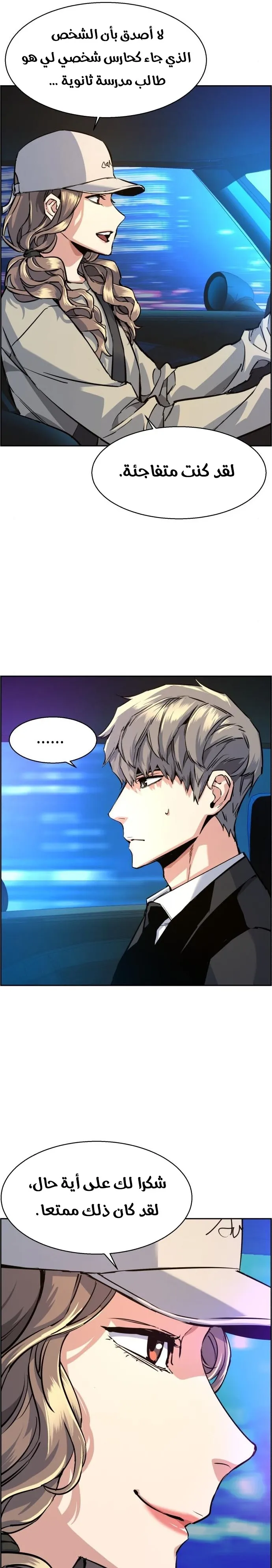 Read Mercenary Enrollment AR Manga Online