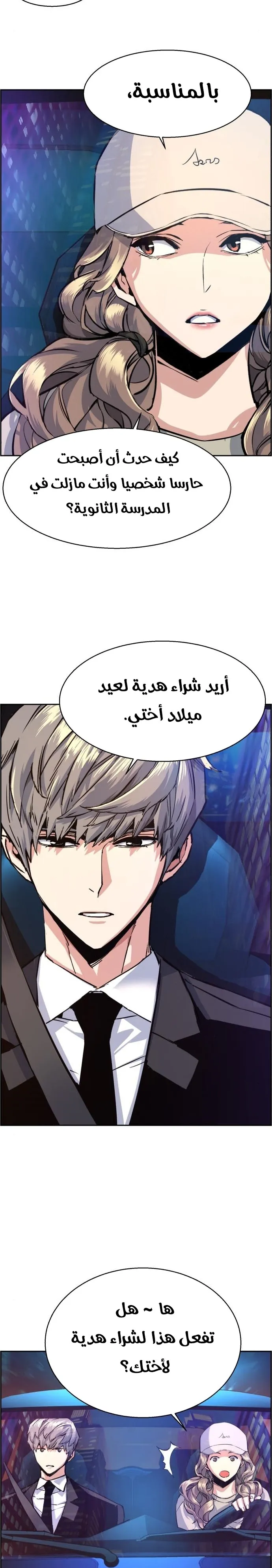 Read Mercenary Enrollment AR Manga Online