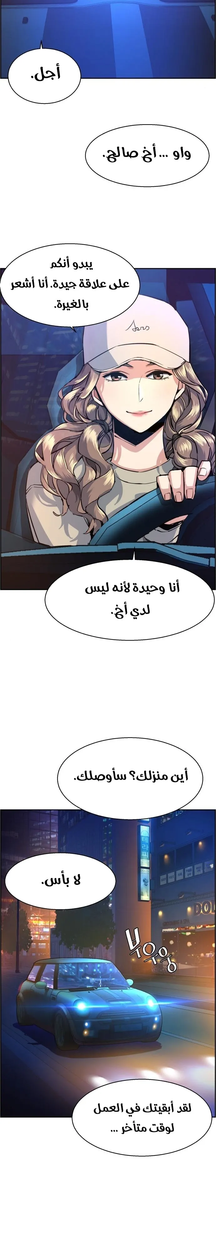 Read Mercenary Enrollment AR Manga Online