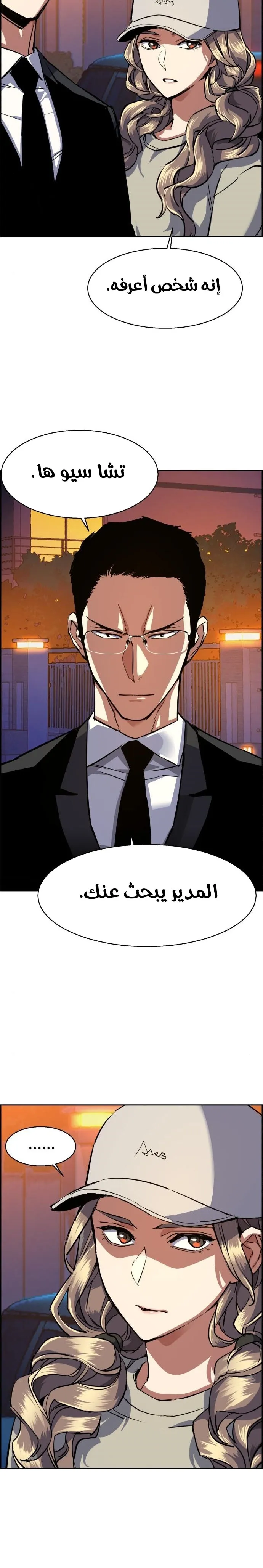 Read Mercenary Enrollment AR Manga Online