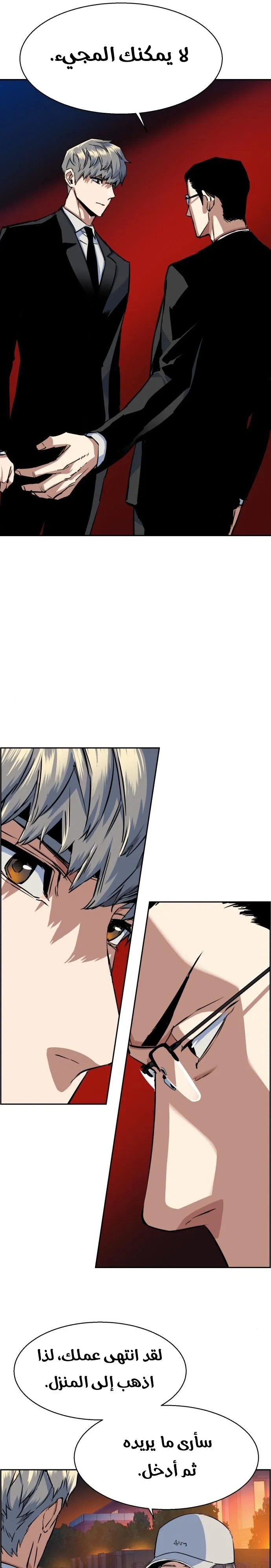 Read Mercenary Enrollment AR Manga Online
