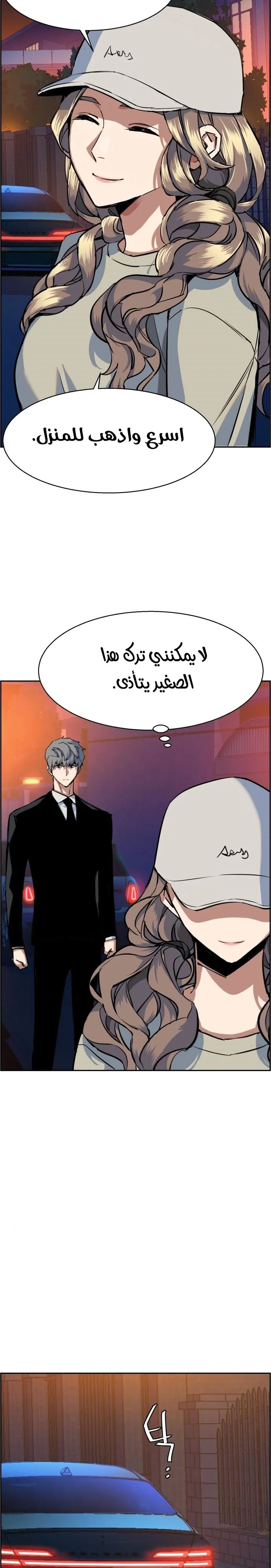 Read Mercenary Enrollment AR Manga Online