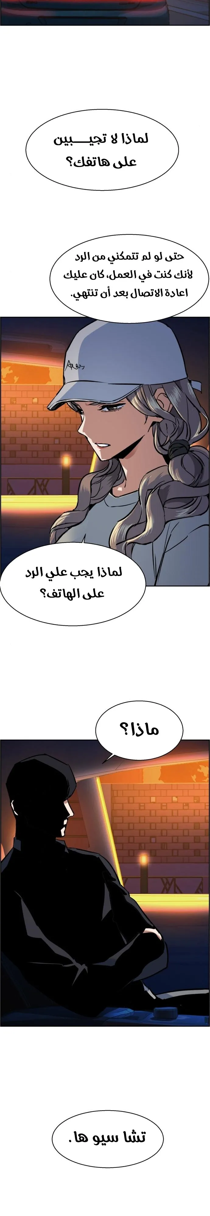 Read Mercenary Enrollment AR Manga Online