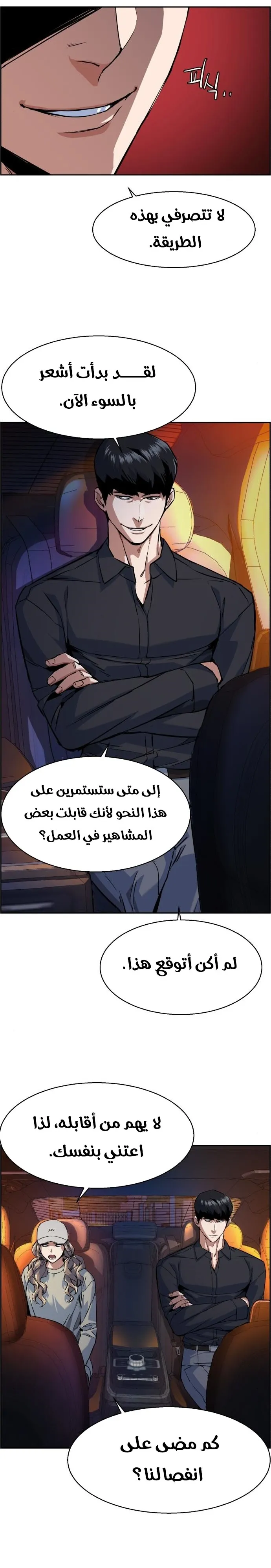 Read Mercenary Enrollment AR Manga Online