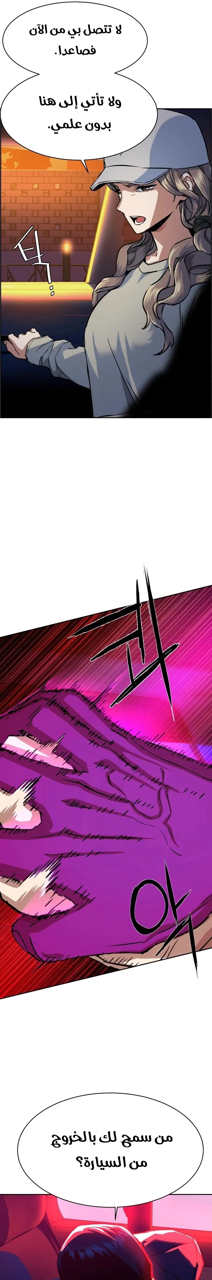 Read Mercenary Enrollment AR Manga Online