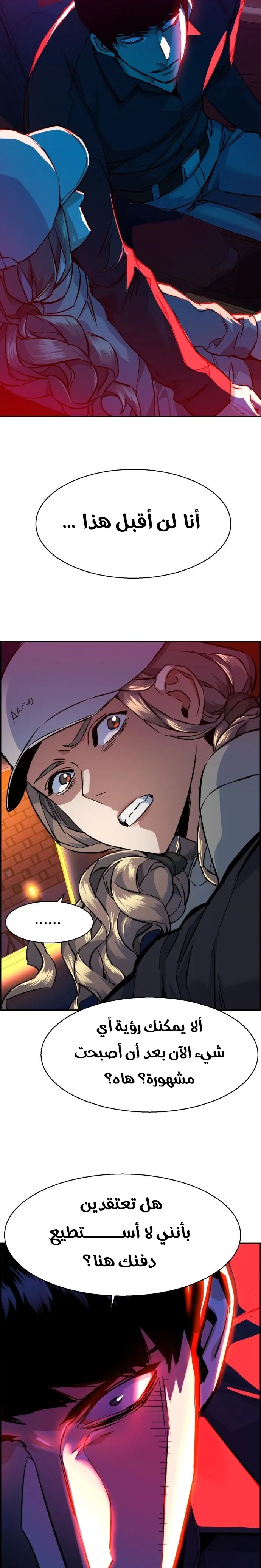Read Mercenary Enrollment AR Manga Online