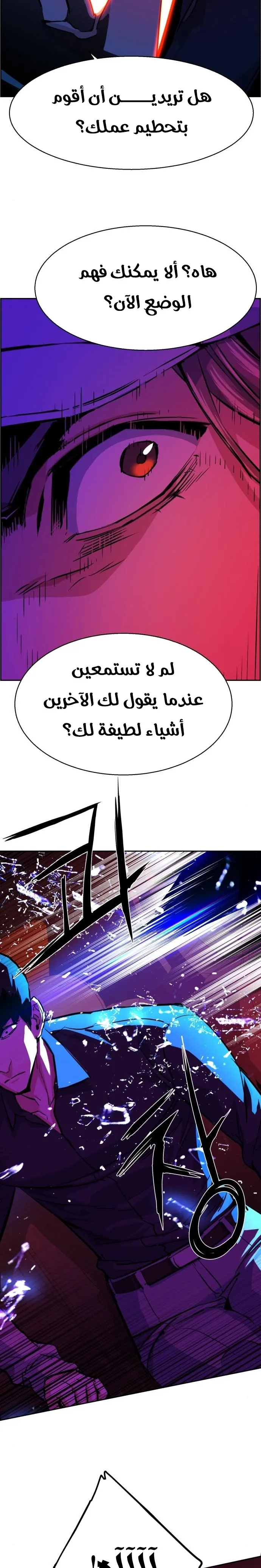 Read Mercenary Enrollment AR Manga Online