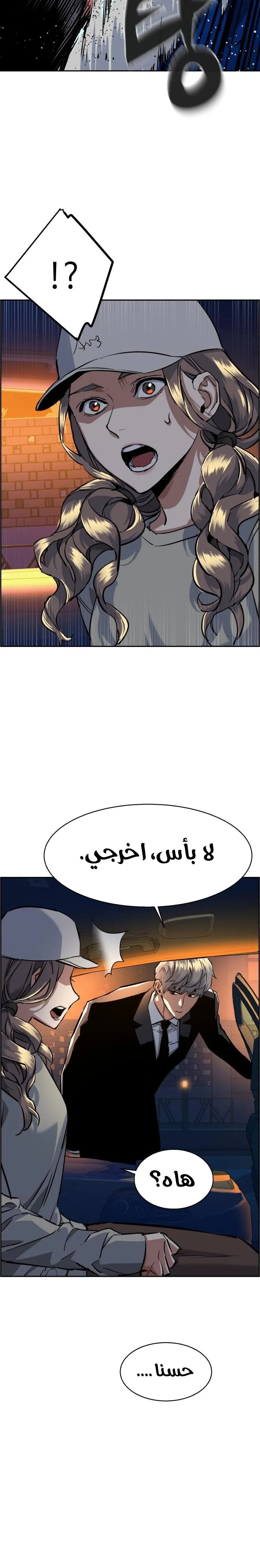 Read Mercenary Enrollment AR Manga Online
