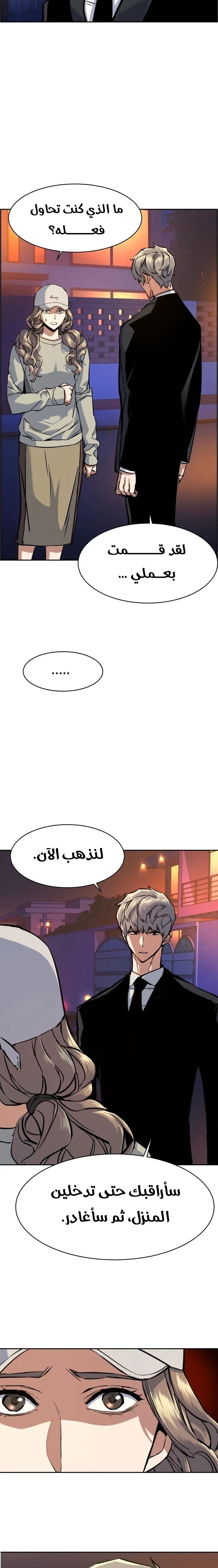Read Mercenary Enrollment AR Manga Online