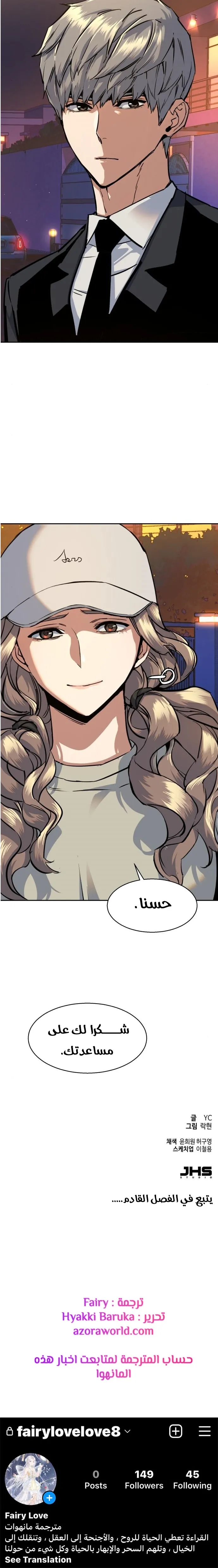 Read Mercenary Enrollment AR Manga Online