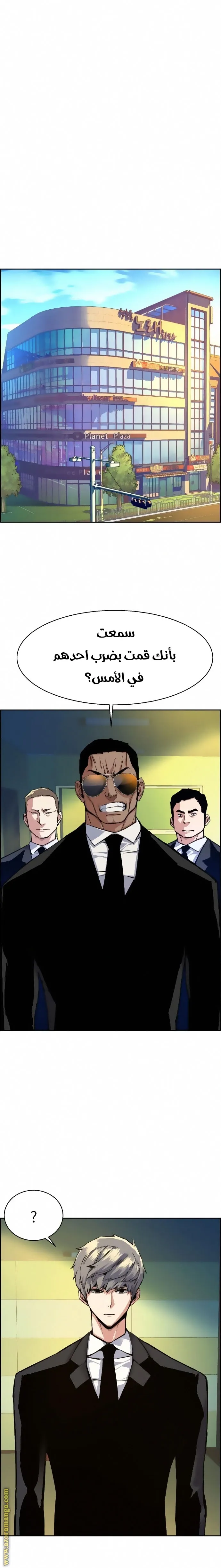 Read Mercenary Enrollment AR Manga Online