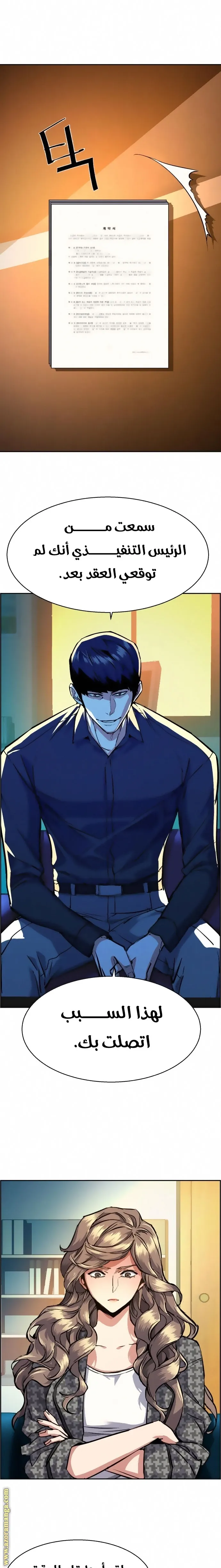Read Mercenary Enrollment AR Manga Online
