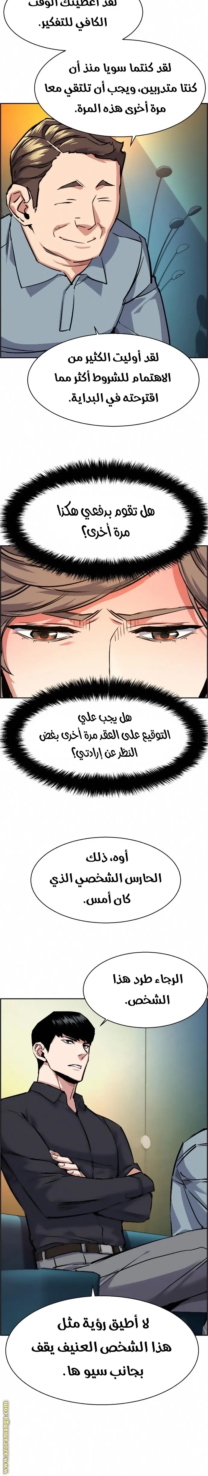 Read Mercenary Enrollment AR Manga Online