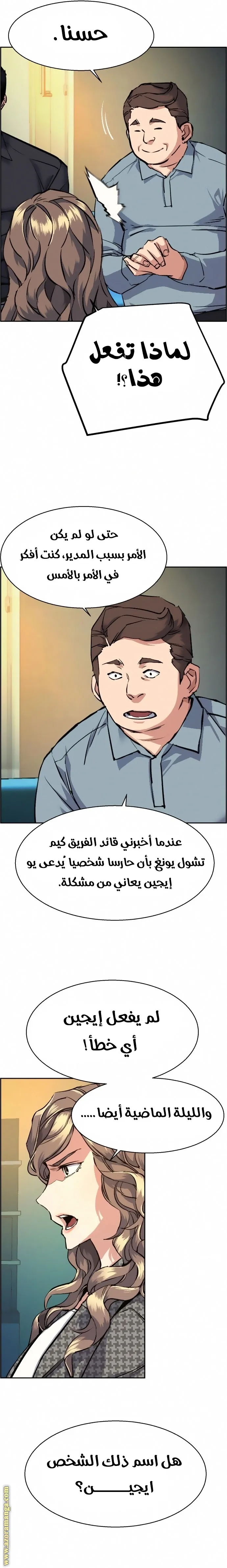 Read Mercenary Enrollment AR Manga Online