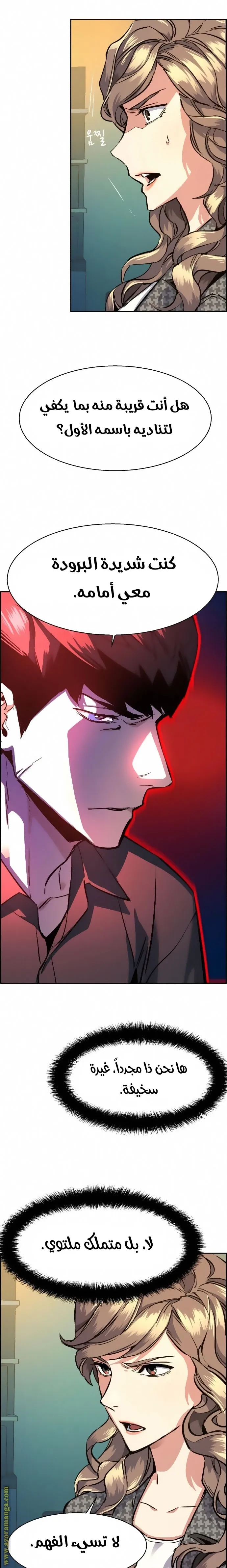 Read Mercenary Enrollment AR Manga Online
