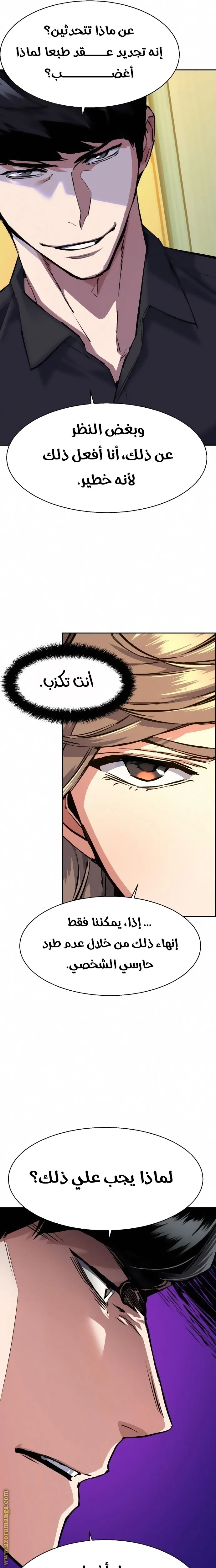 Read Mercenary Enrollment AR Manga Online