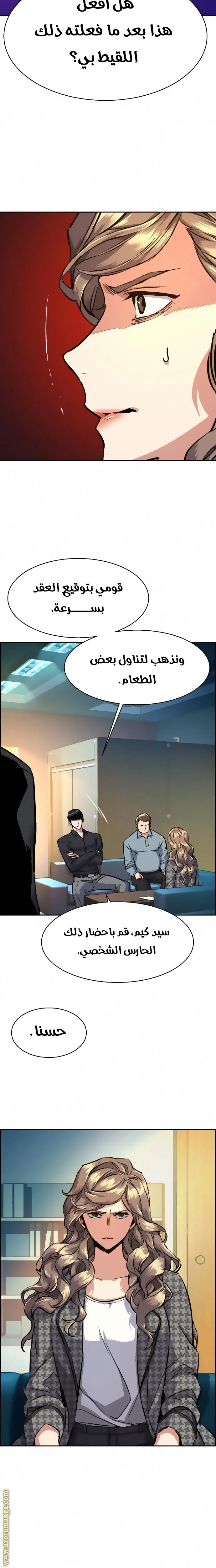 Read Mercenary Enrollment AR Manga Online