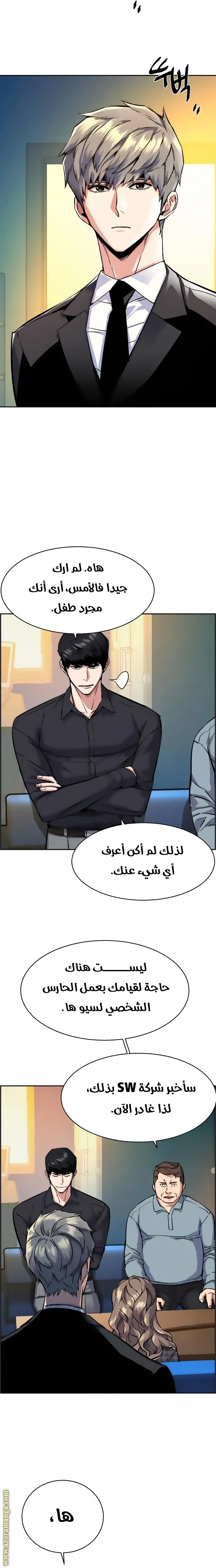 Read Mercenary Enrollment AR Manga Online