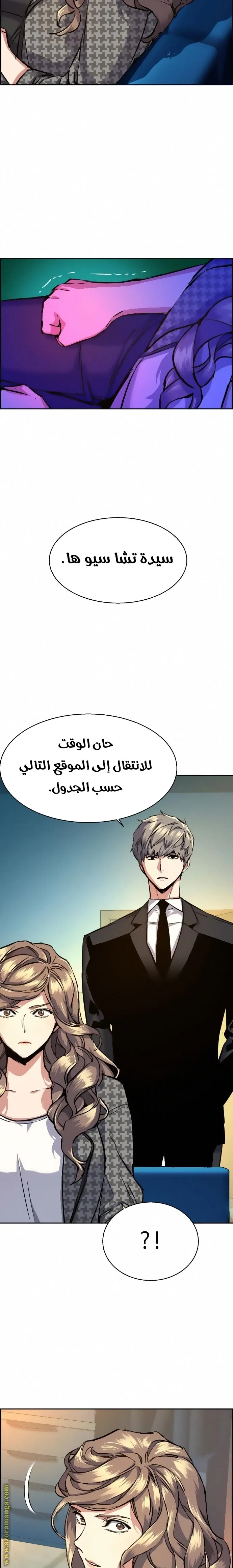 Read Mercenary Enrollment AR Manga Online