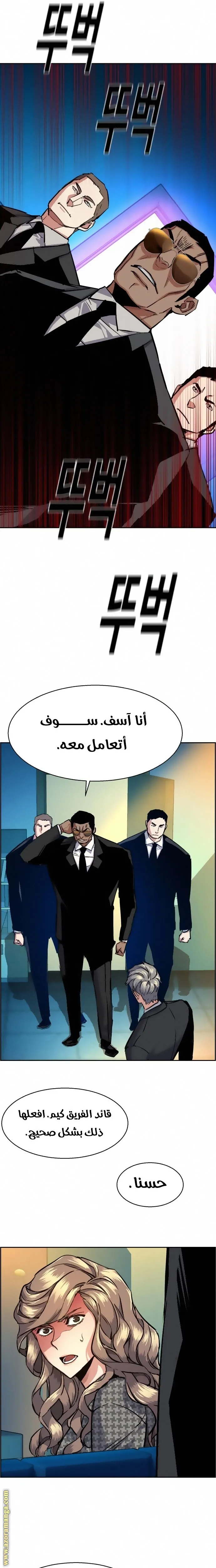 Read Mercenary Enrollment AR Manga Online
