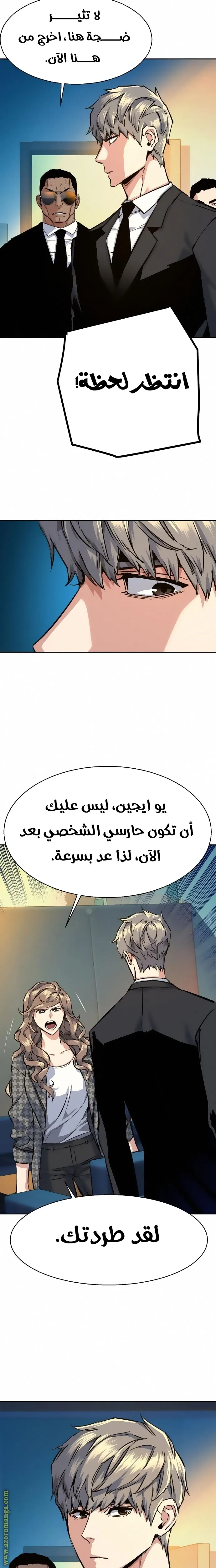 Read Mercenary Enrollment AR Manga Online