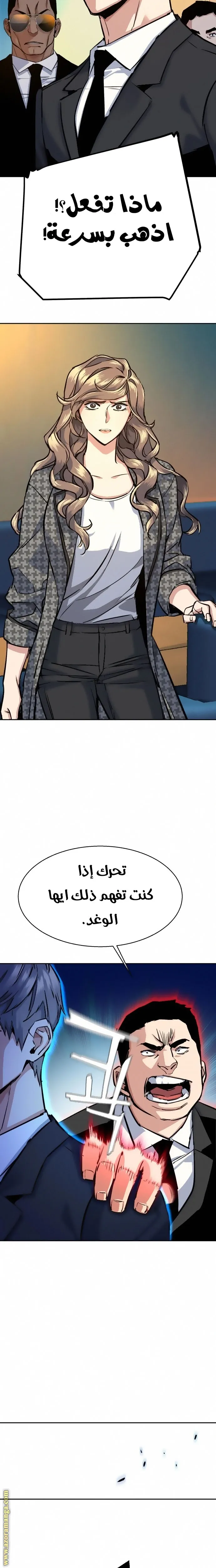 Read Mercenary Enrollment AR Manga Online