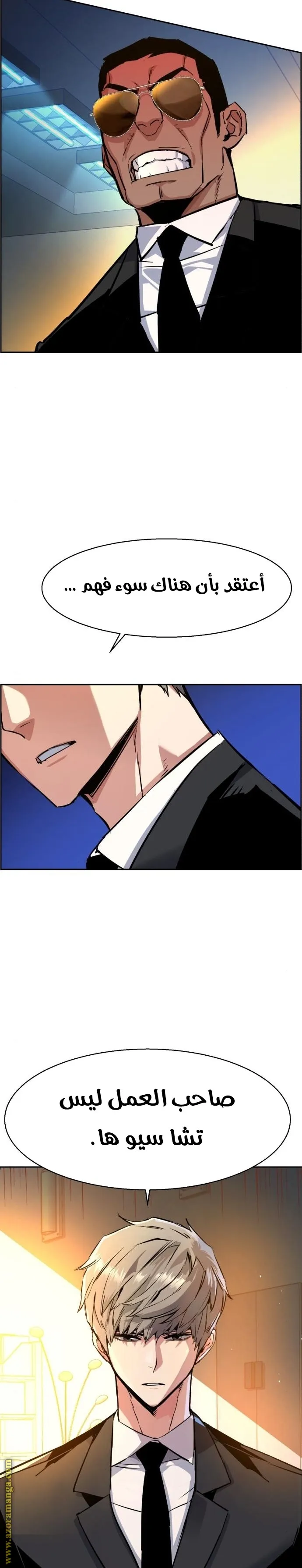 Read Mercenary Enrollment AR Manga Online