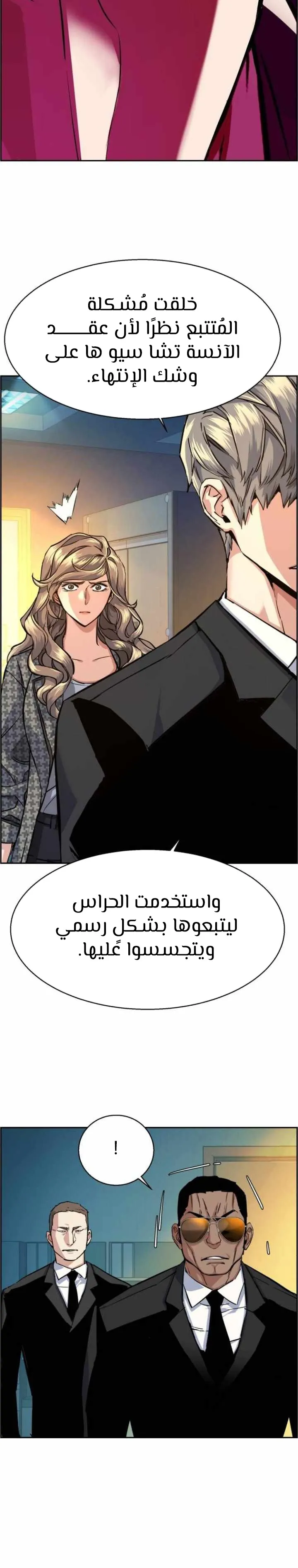 Read Mercenary Enrollment AR Manga Online