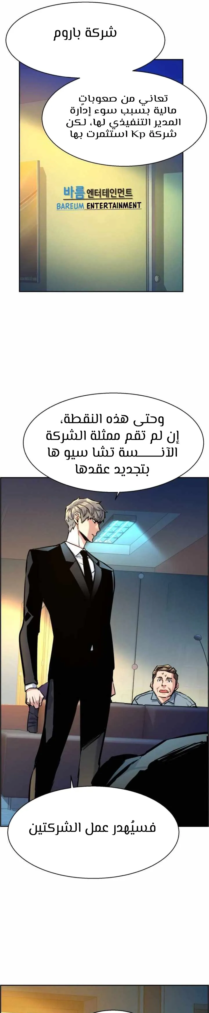 Read Mercenary Enrollment AR Manga Online