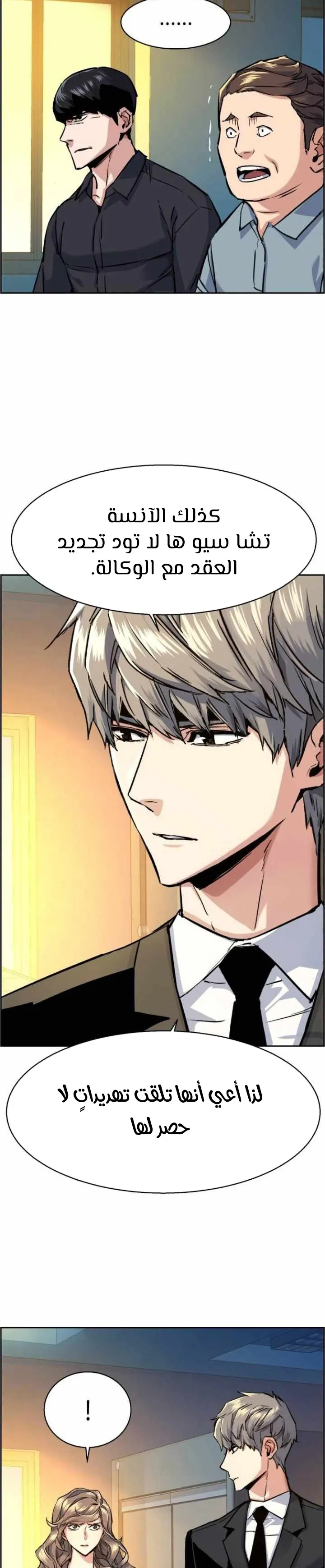 Read Mercenary Enrollment AR Manga Online