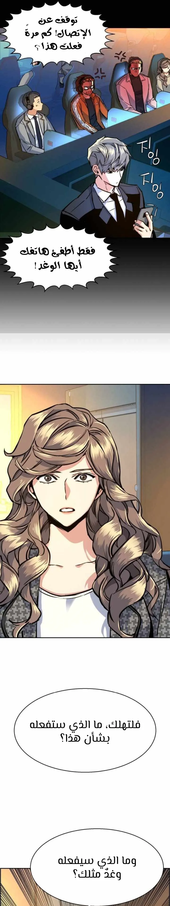 Read Mercenary Enrollment AR Manga Online