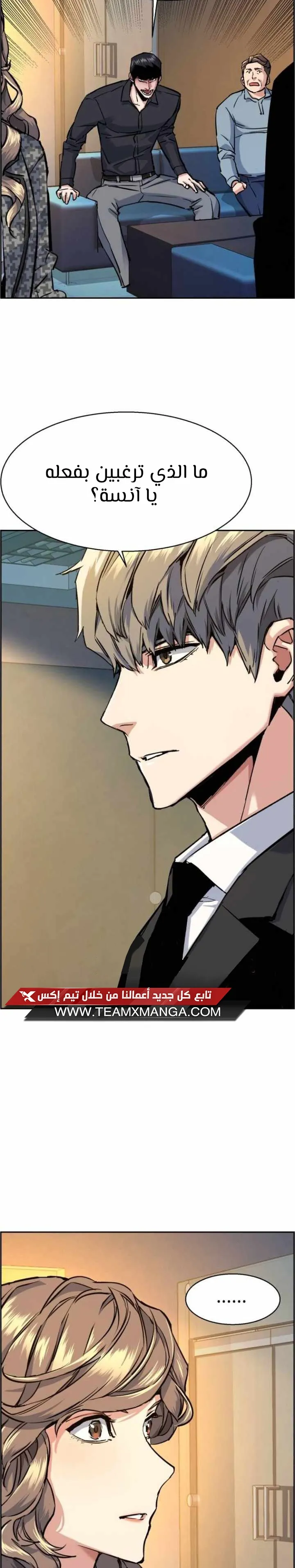 Read Mercenary Enrollment AR Manga Online