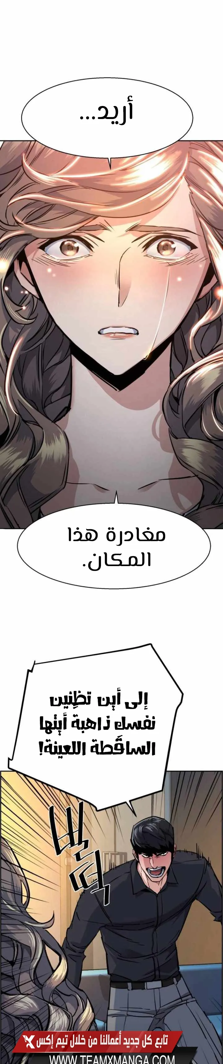 Read Mercenary Enrollment AR Manga Online