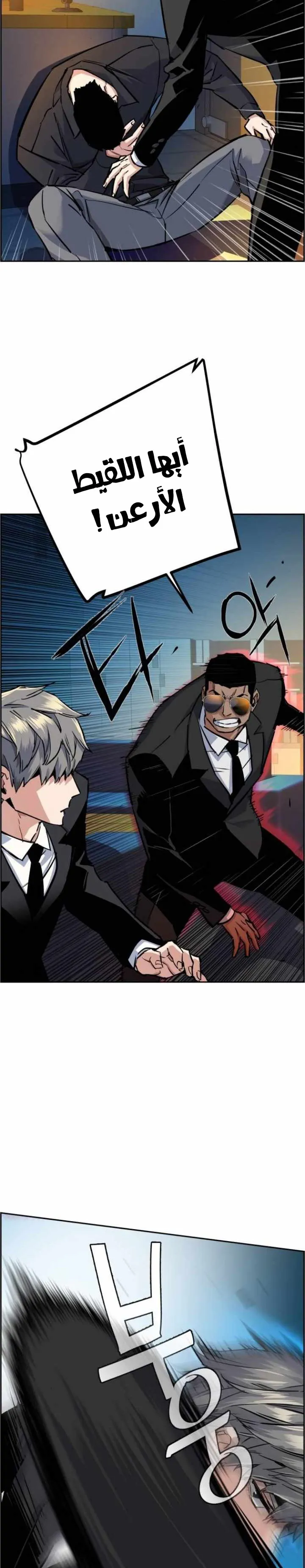Read Mercenary Enrollment AR Manga Online