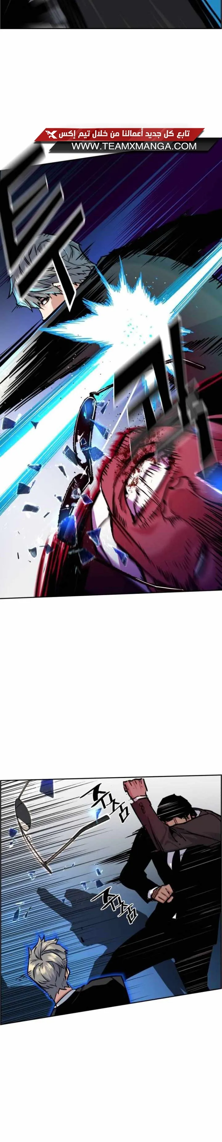 Read Mercenary Enrollment AR Manga Online