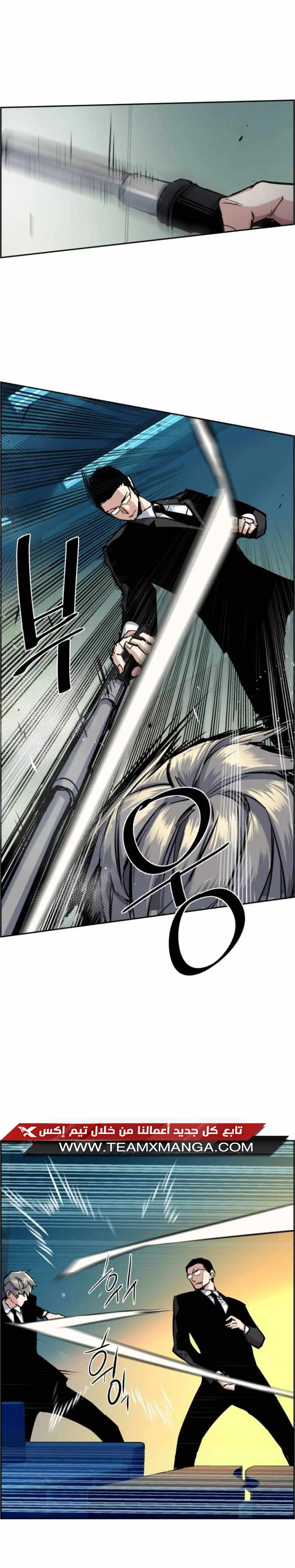 Read Mercenary Enrollment AR Manga Online