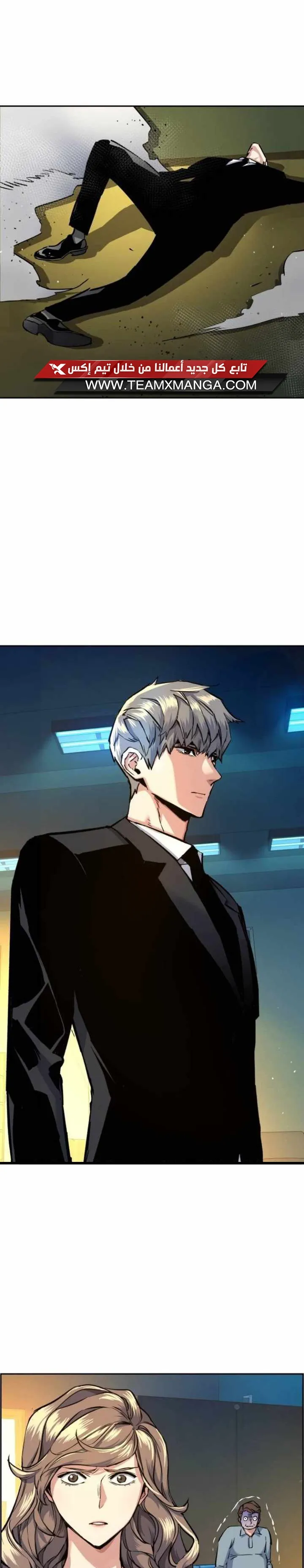 Read Mercenary Enrollment AR Manga Online