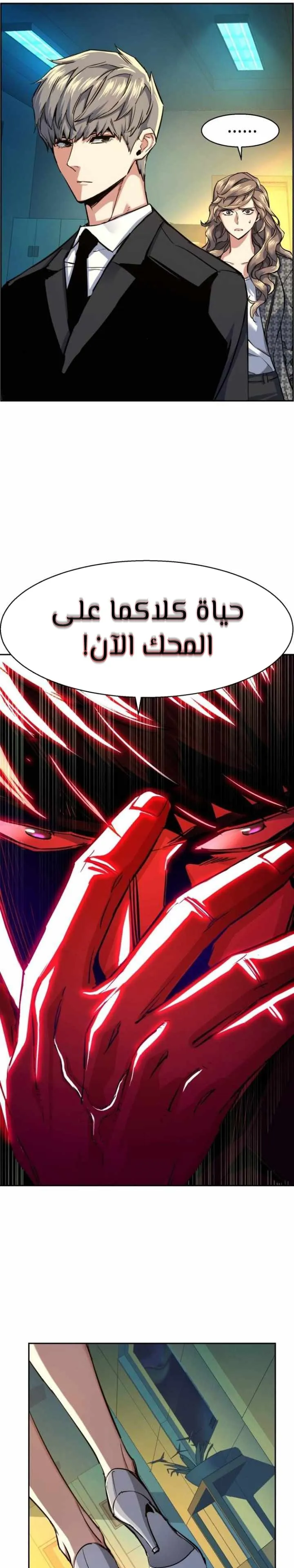 Read Mercenary Enrollment AR Manga Online