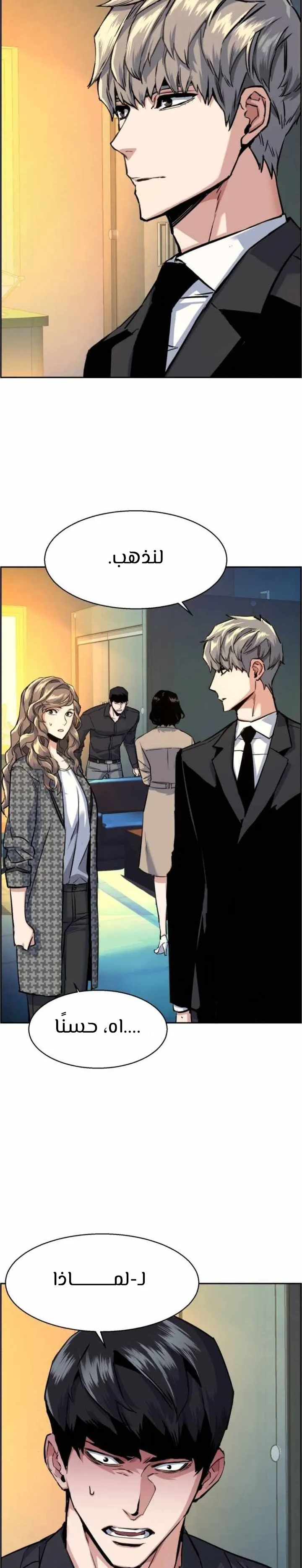 Read Mercenary Enrollment AR Manga Online