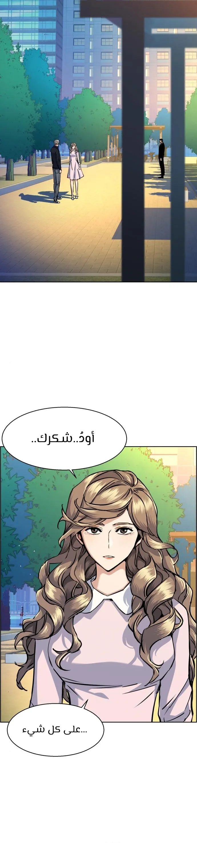 Read Mercenary Enrollment AR Manga Online