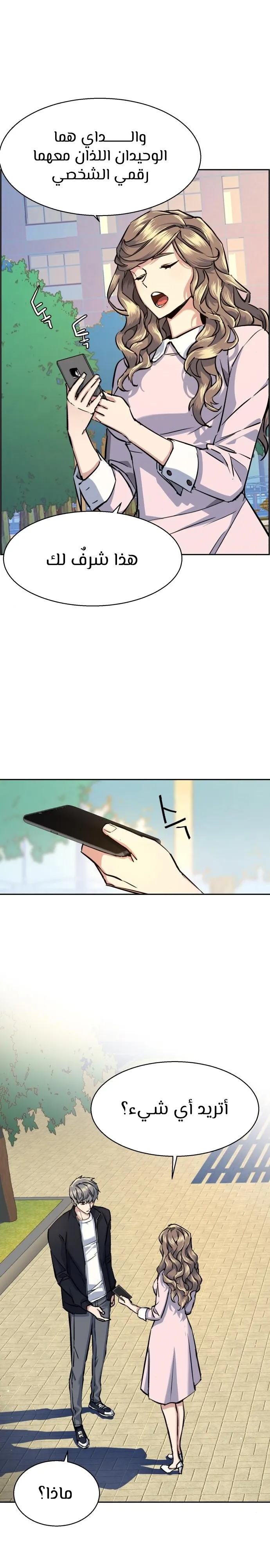 Read Mercenary Enrollment AR Manga Online