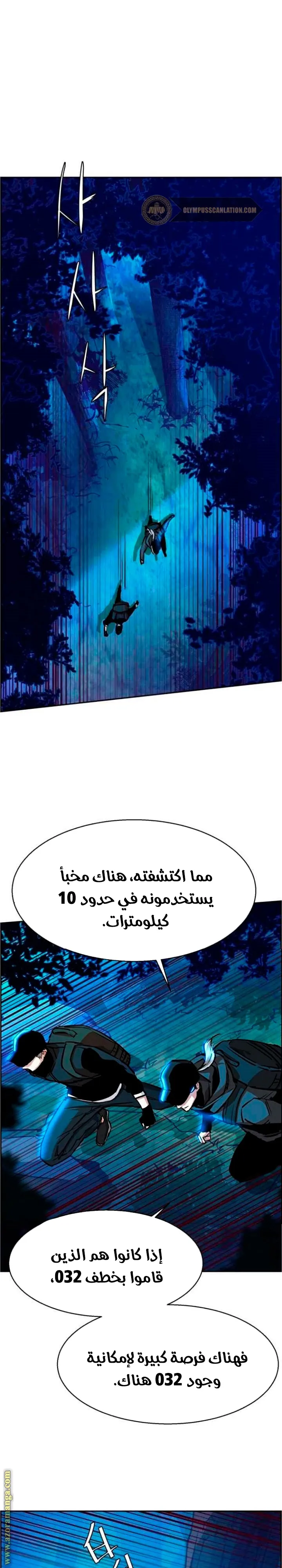 Read Mercenary Enrollment AR Manga Online