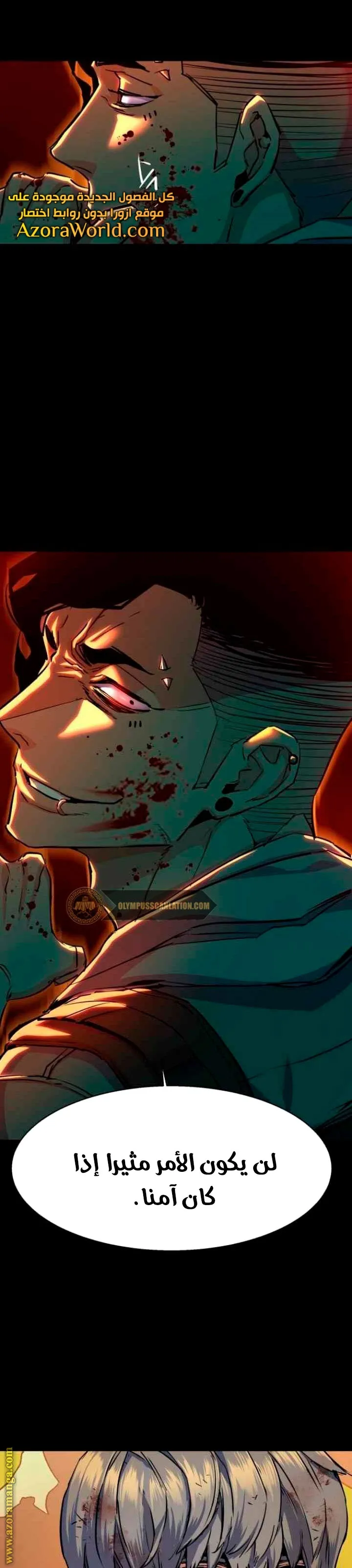Read Mercenary Enrollment AR Manga Online