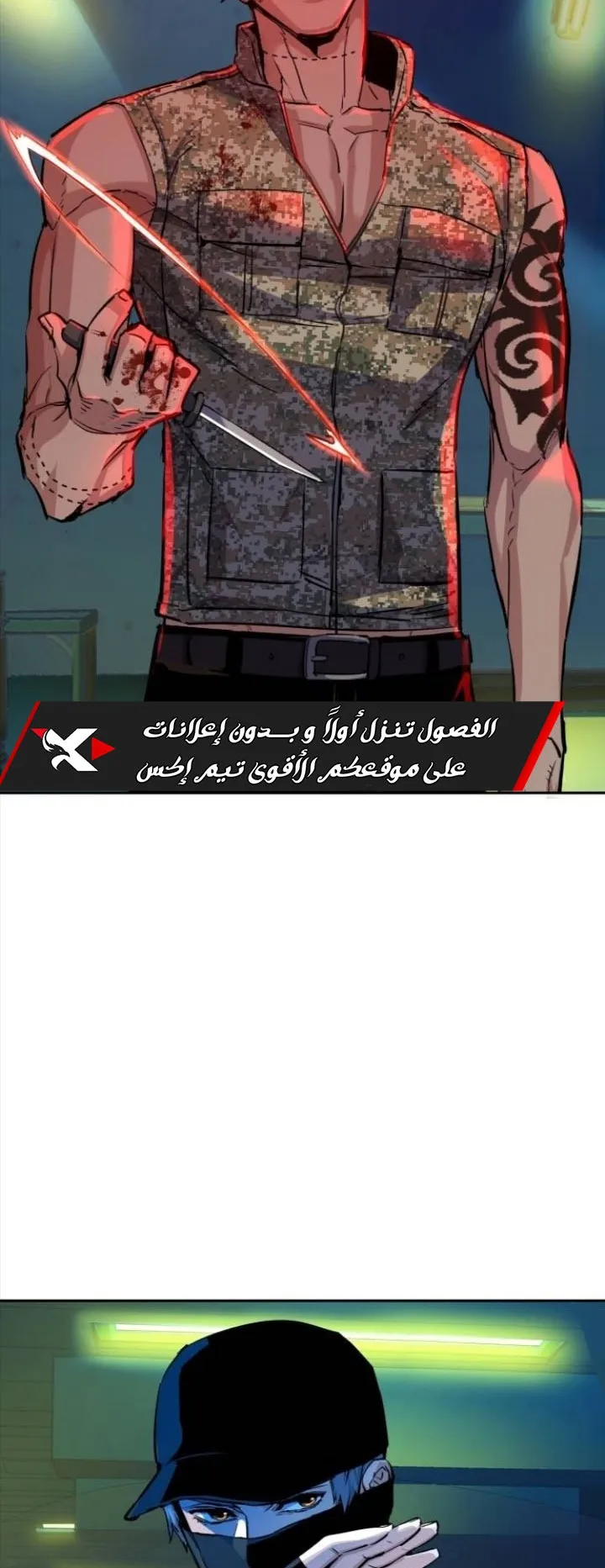 Read Mercenary Enrollment AR Manga Online