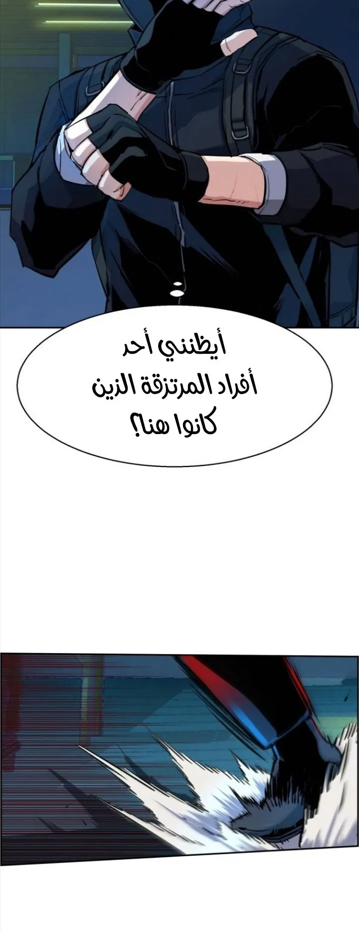 Read Mercenary Enrollment AR Manga Online