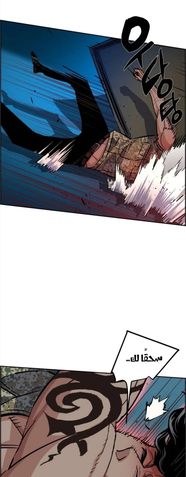 Read Mercenary Enrollment AR Manga Online