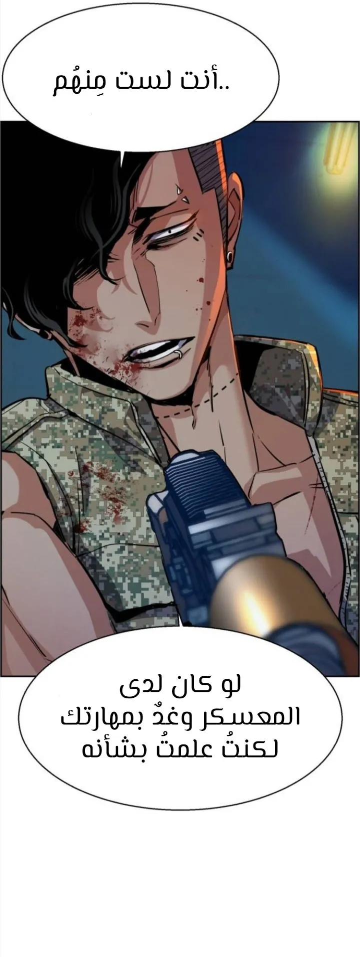 Read Mercenary Enrollment AR Manga Online