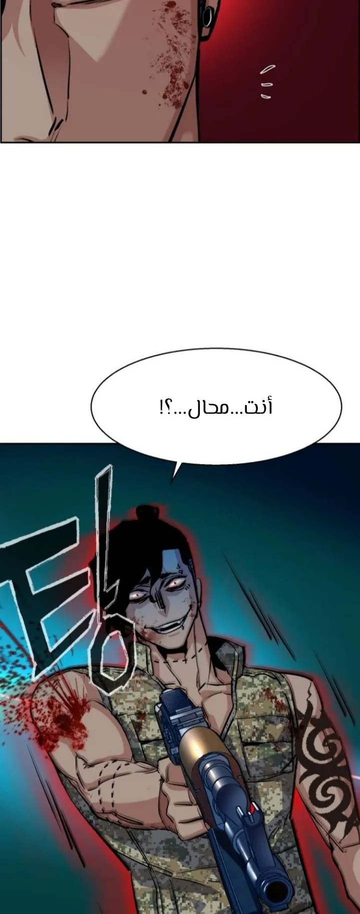 Read Mercenary Enrollment AR Manga Online