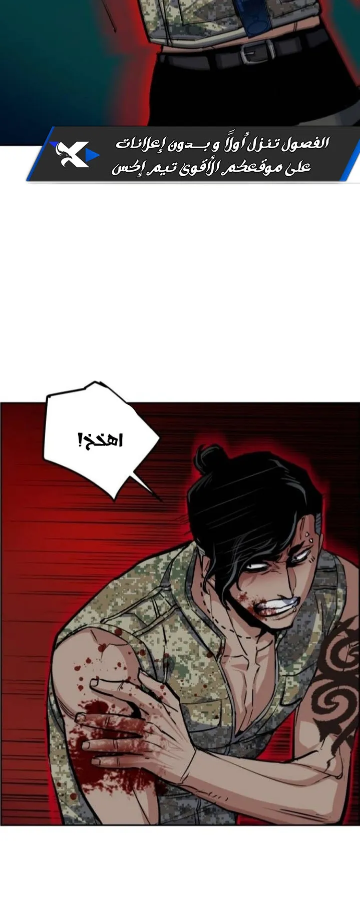 Read Mercenary Enrollment AR Manga Online