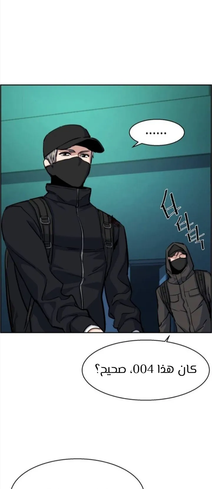 Read Mercenary Enrollment AR Manga Online